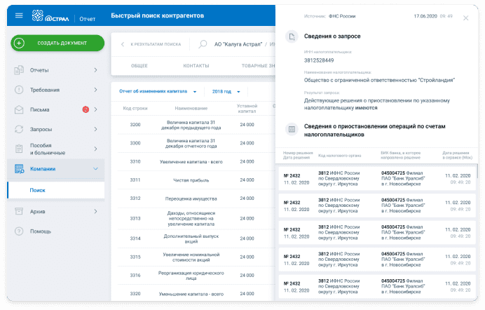 Вся информация в одном месте